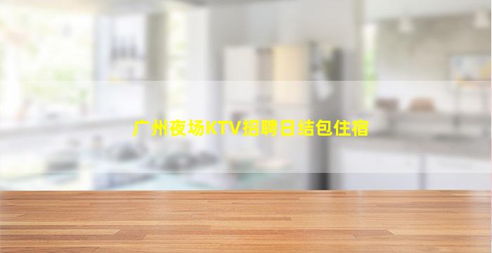 庆阳酒吧招聘